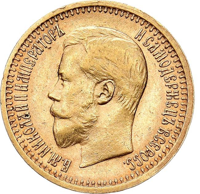 7 рублей 50 копеек 1897 года