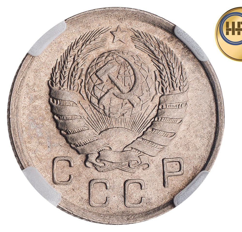 10 копеек 1941 года