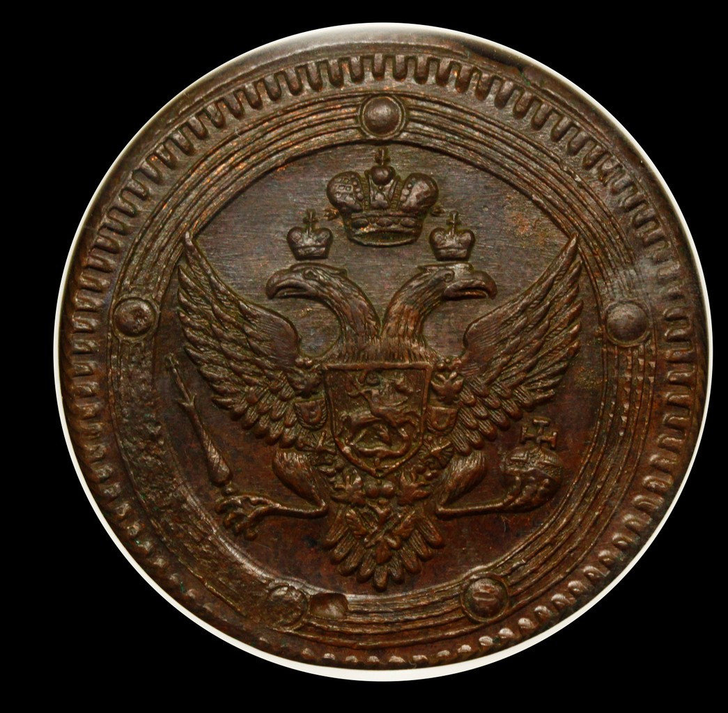 5 копеек 1803 года