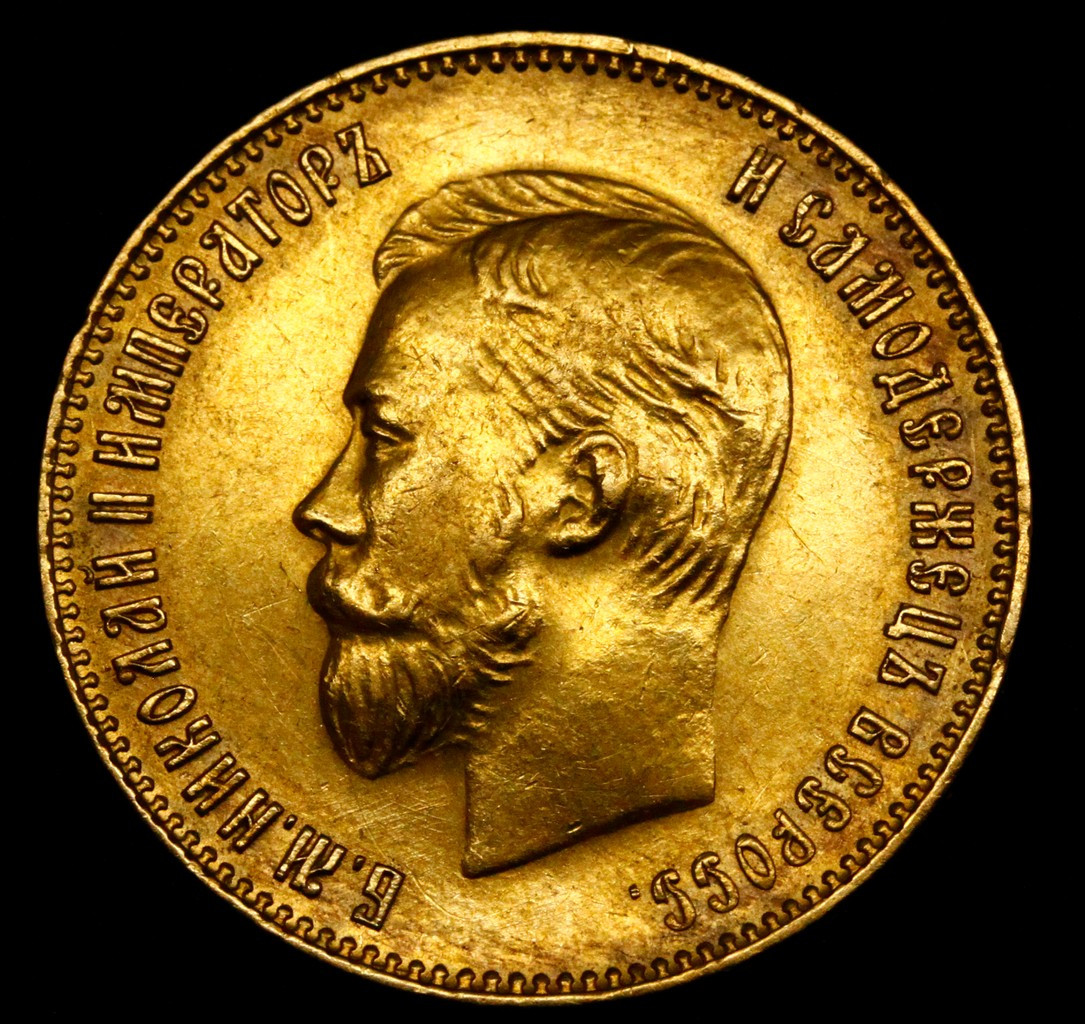 10 рублей 1911 года ЭБ