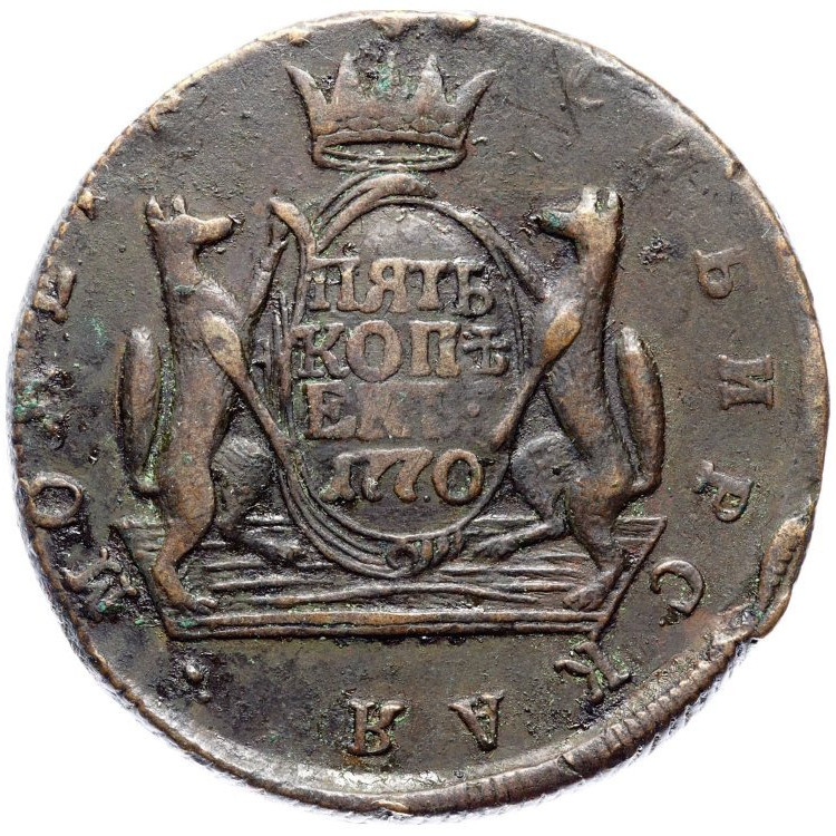 5 копеек 1770 года