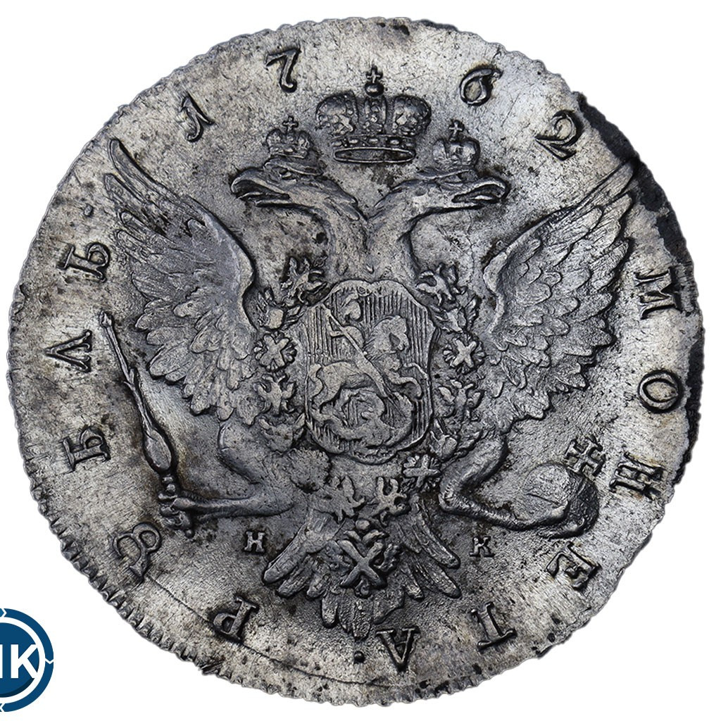 1 рубль 1762 года