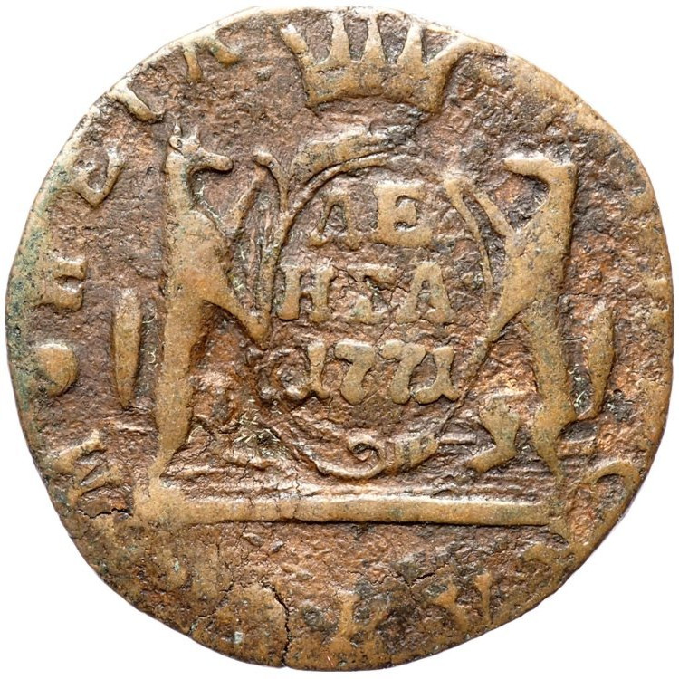Денга 1771 года