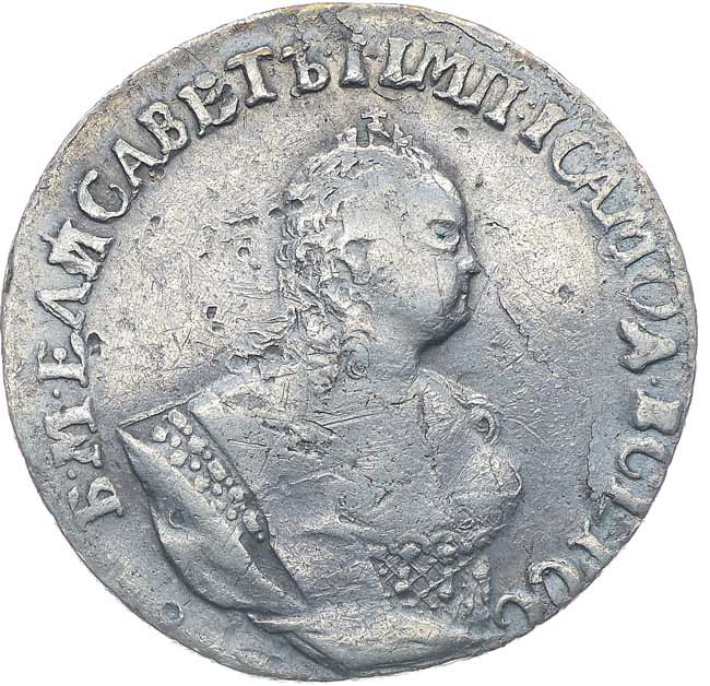 Гривенник 1746 года