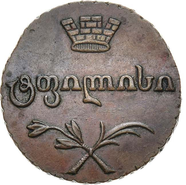 Полубисти 1810 года Для Грузии