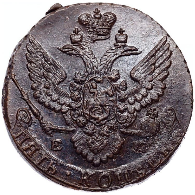 5 копеек 1788 года