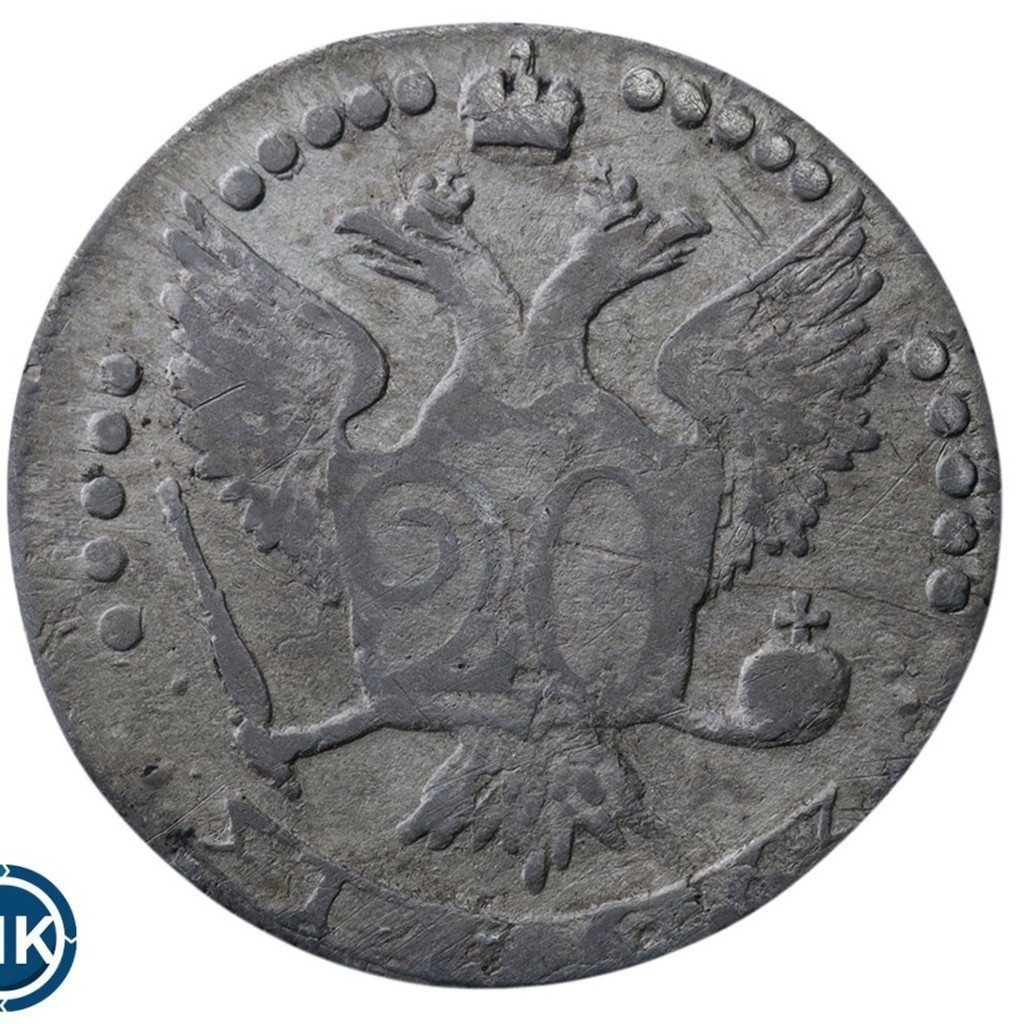 20 копеек 1766 года