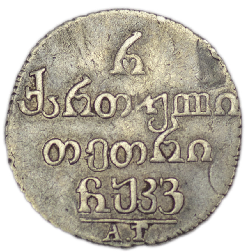 Полуабаз 1826 года АТ Для Грузии