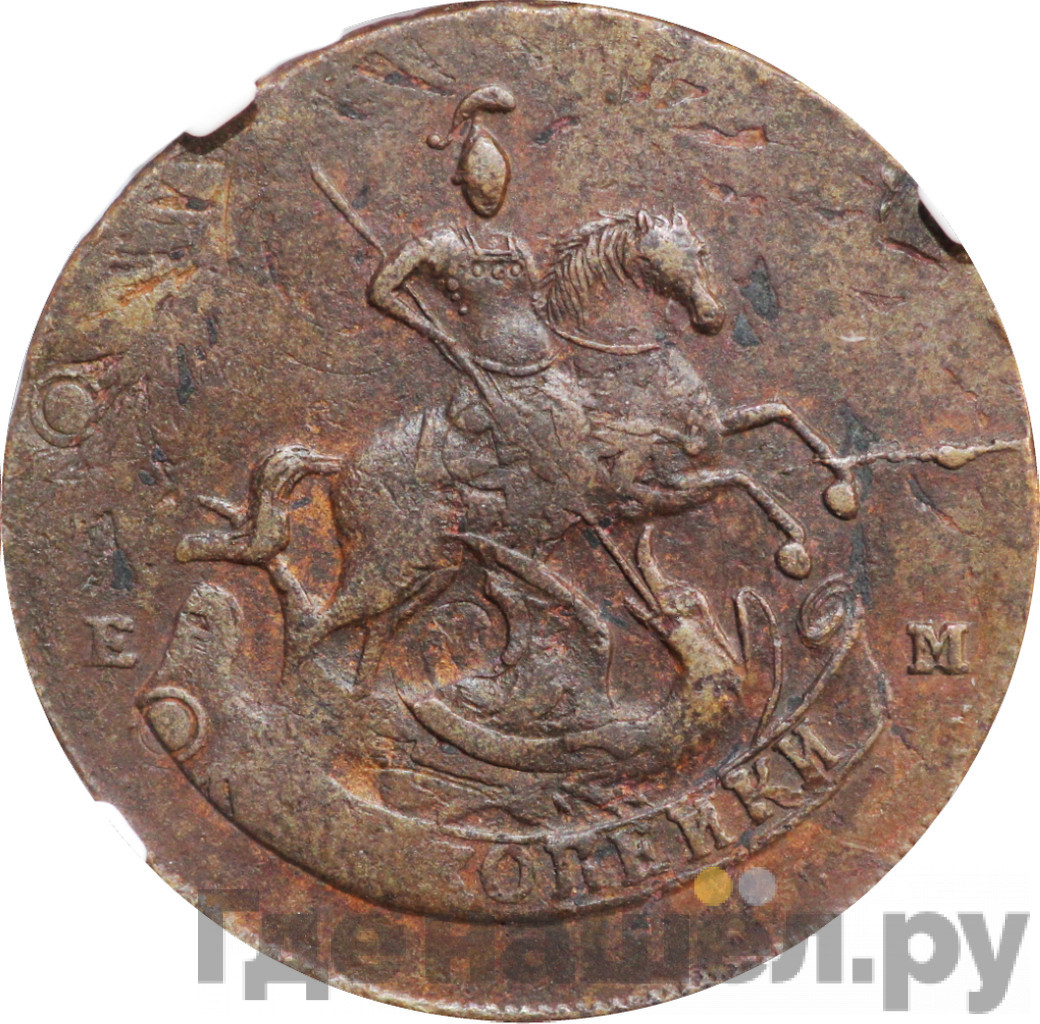 2 копейки 1793 года