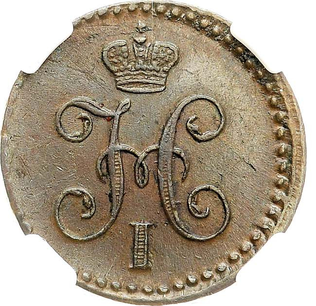 1/4 копейки 1841 года