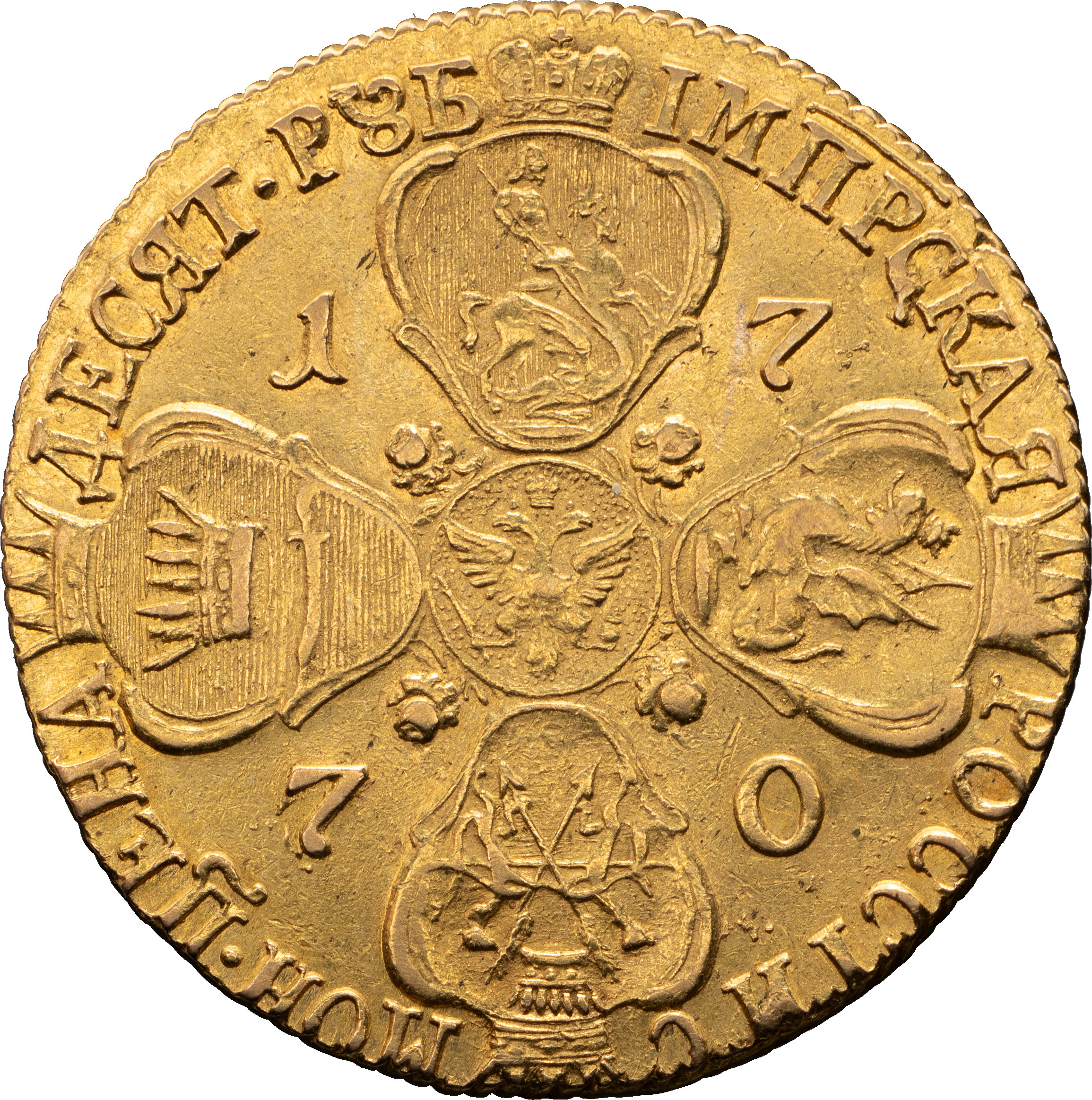 10 рублей 1770 года СПБ