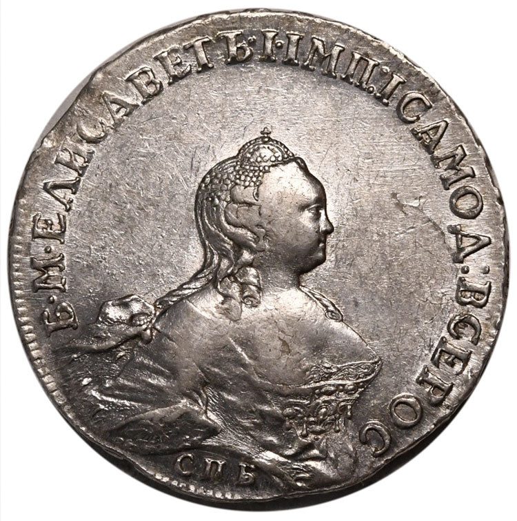 1 рубль 1754 года