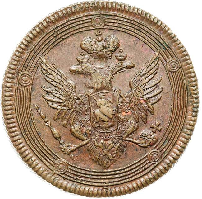 5 копеек 1807 года