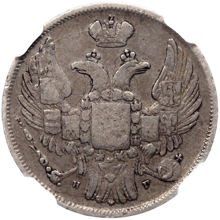 15 копеек - 1 злотый 1835 года