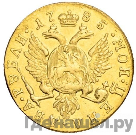 2 рубля 1785 года СПБ