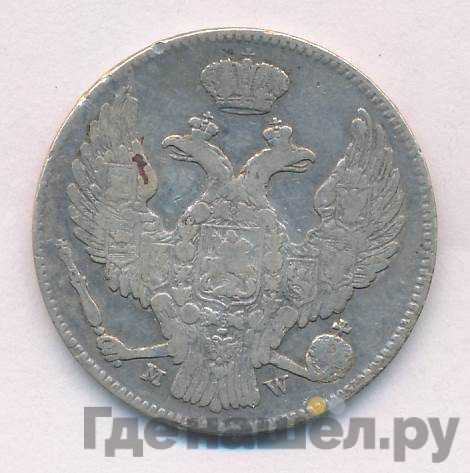 30 копеек - 2 злотых 1839 года