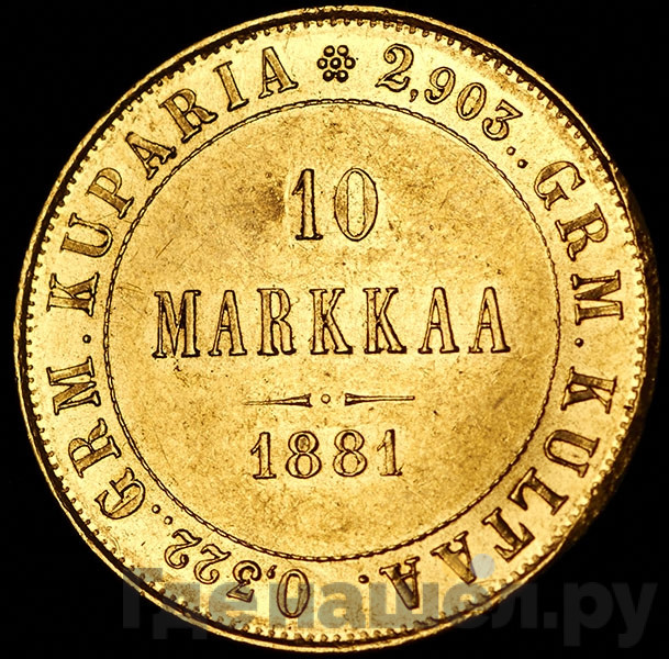 10 марок 1881 года S Для Финляндии