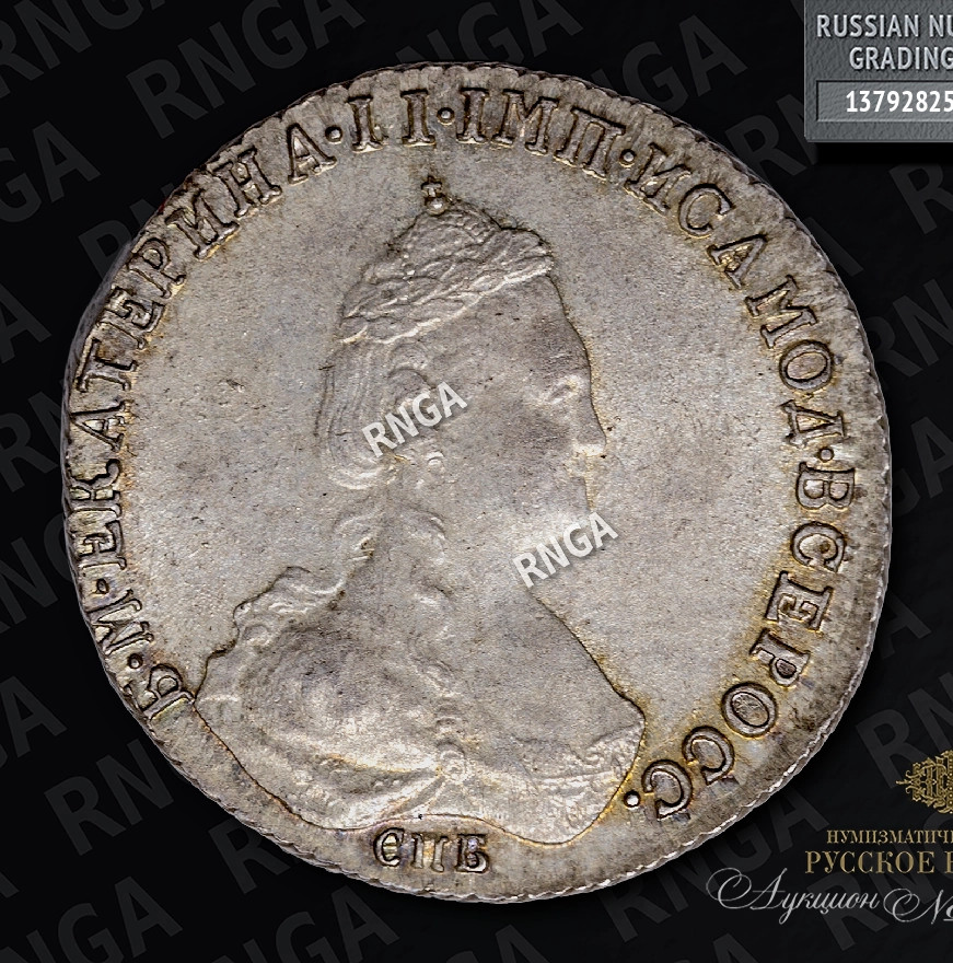 20 копеек 1784 года