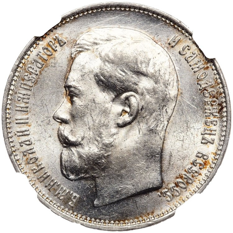 50 копеек 1914 года ВС