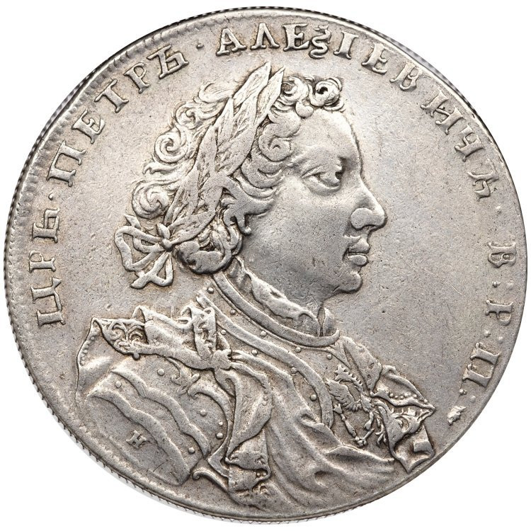 1 рубль 1710 года