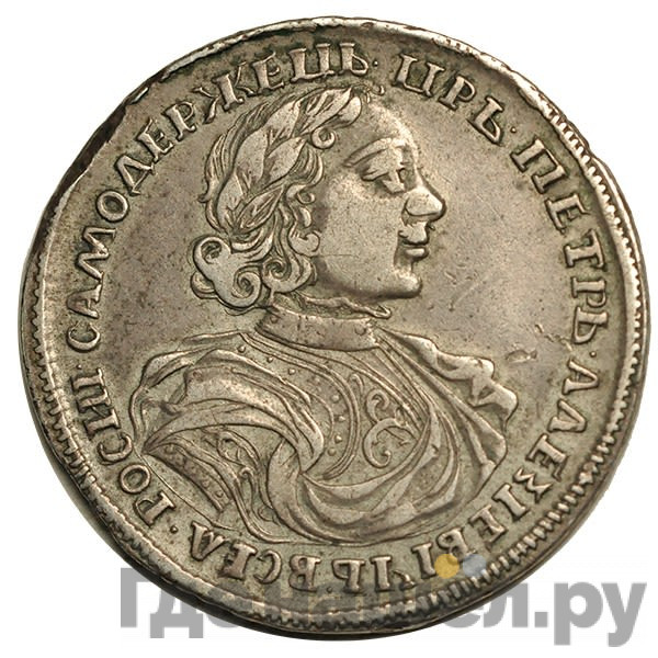 Полтина 1719 года