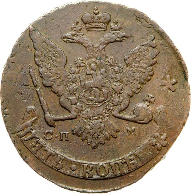 5 копеек 1766 года