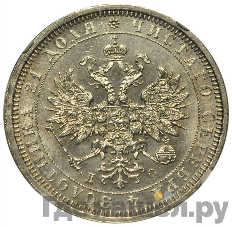 1 рубль 1883 года