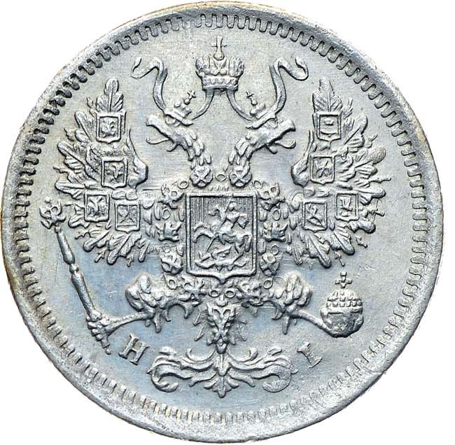 10 копеек 1876 года СПБ НI