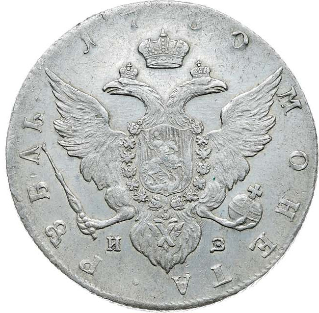 1 рубль 1780 года