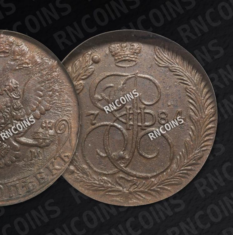 5 копеек 1784 года