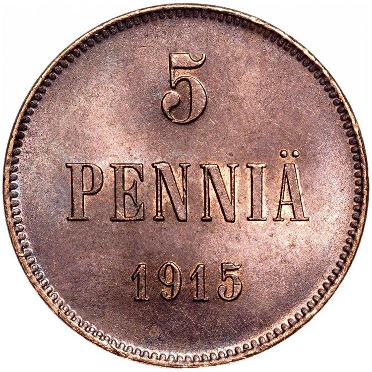 5 пенни 1915 года Для Финляндии