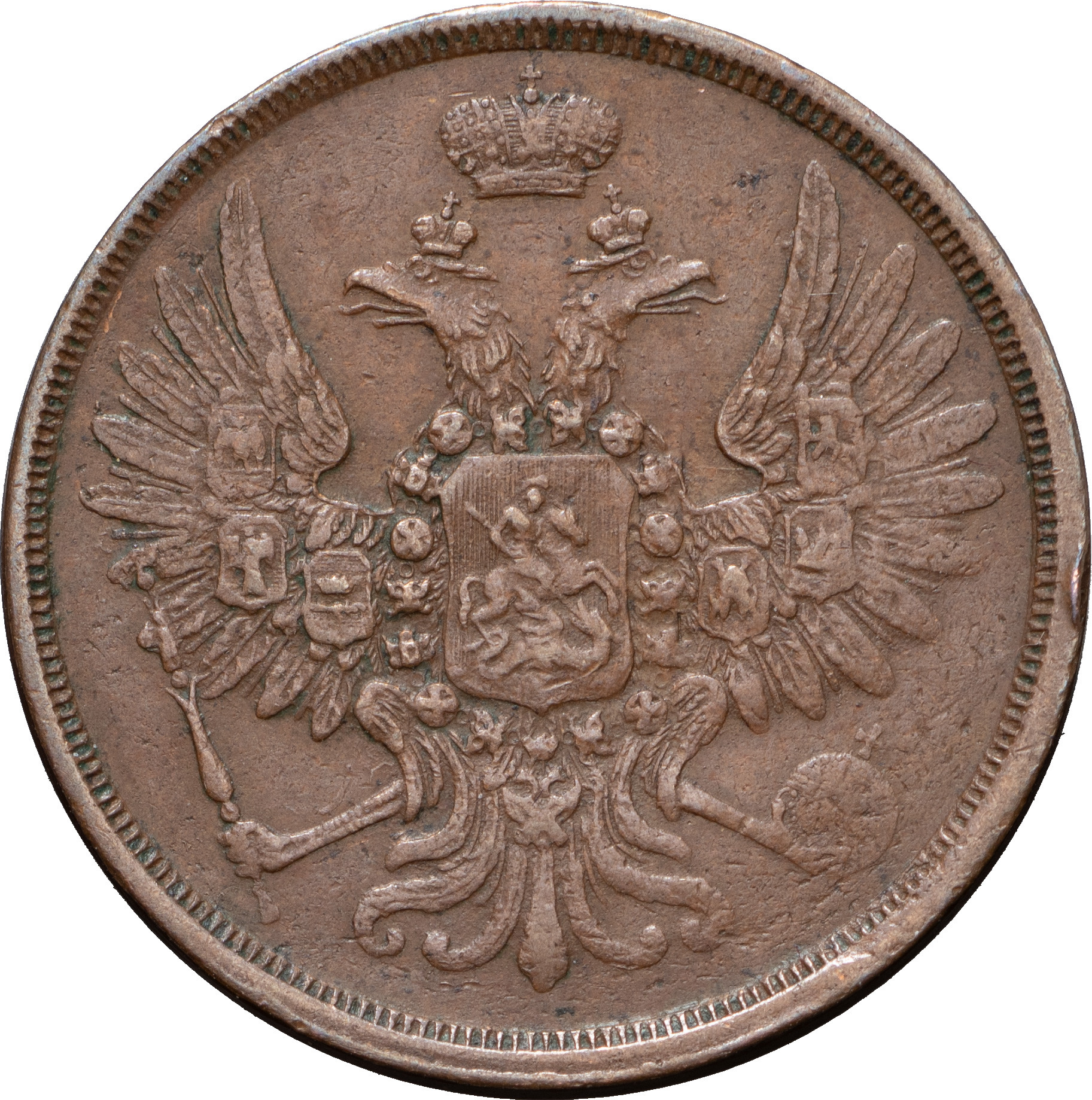 2 копейки 1855 года