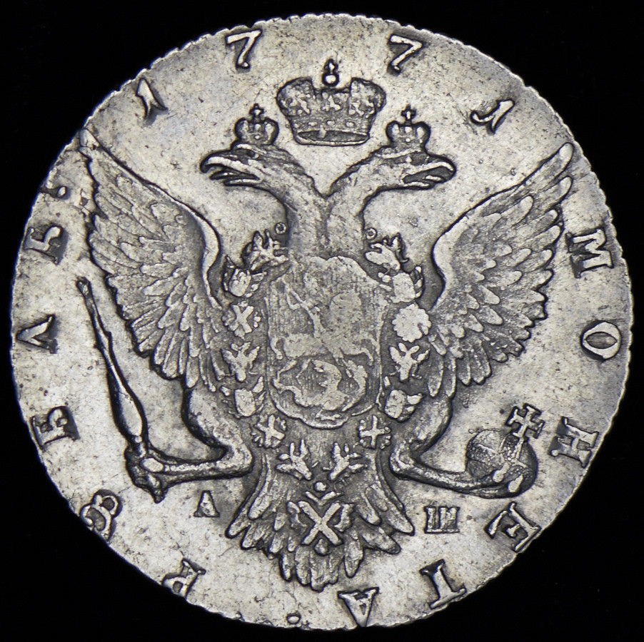 1 рубль 1771 года