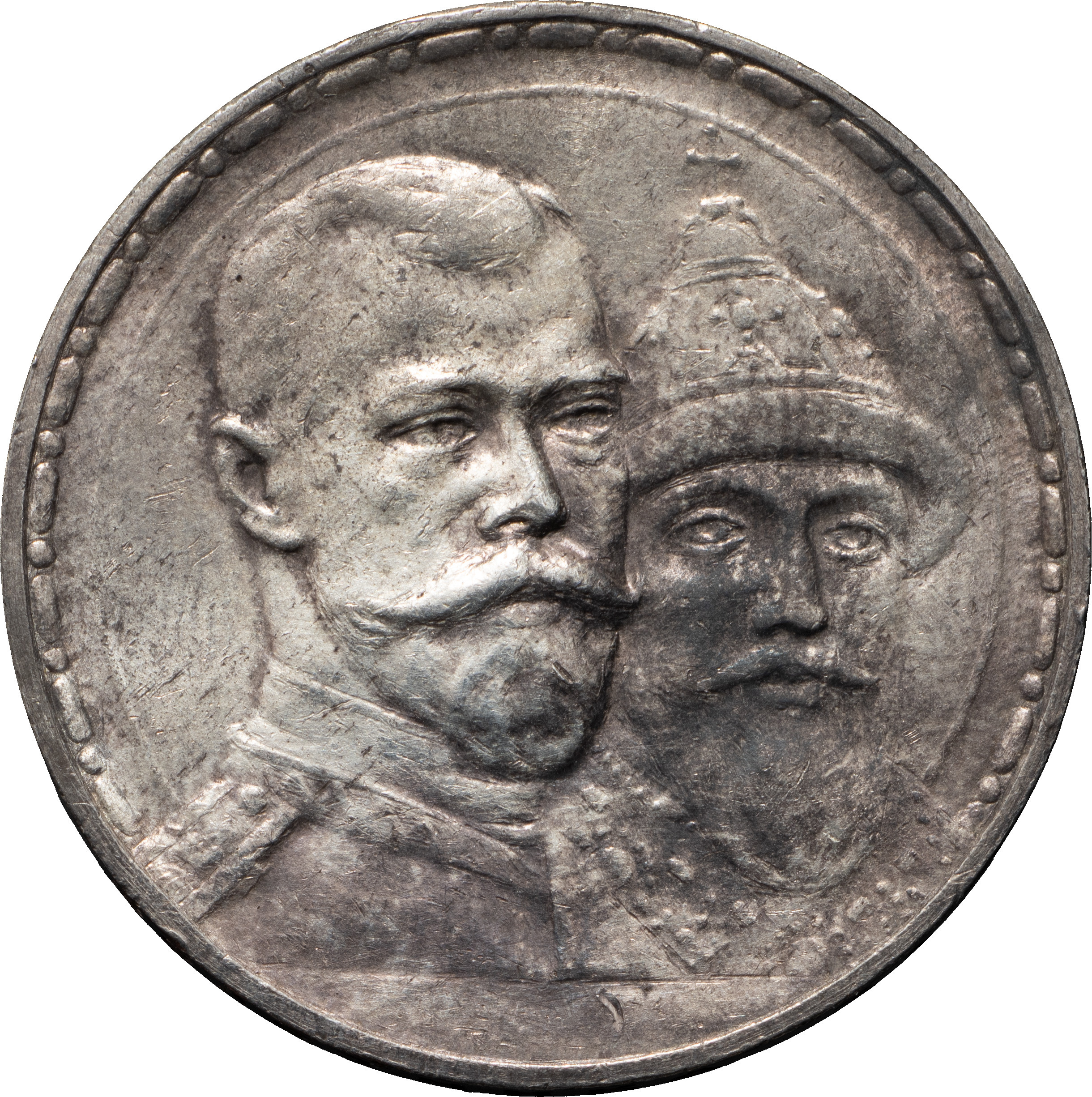 1 рубль 1913 года 300 лет Дому Романовых 1613-1913