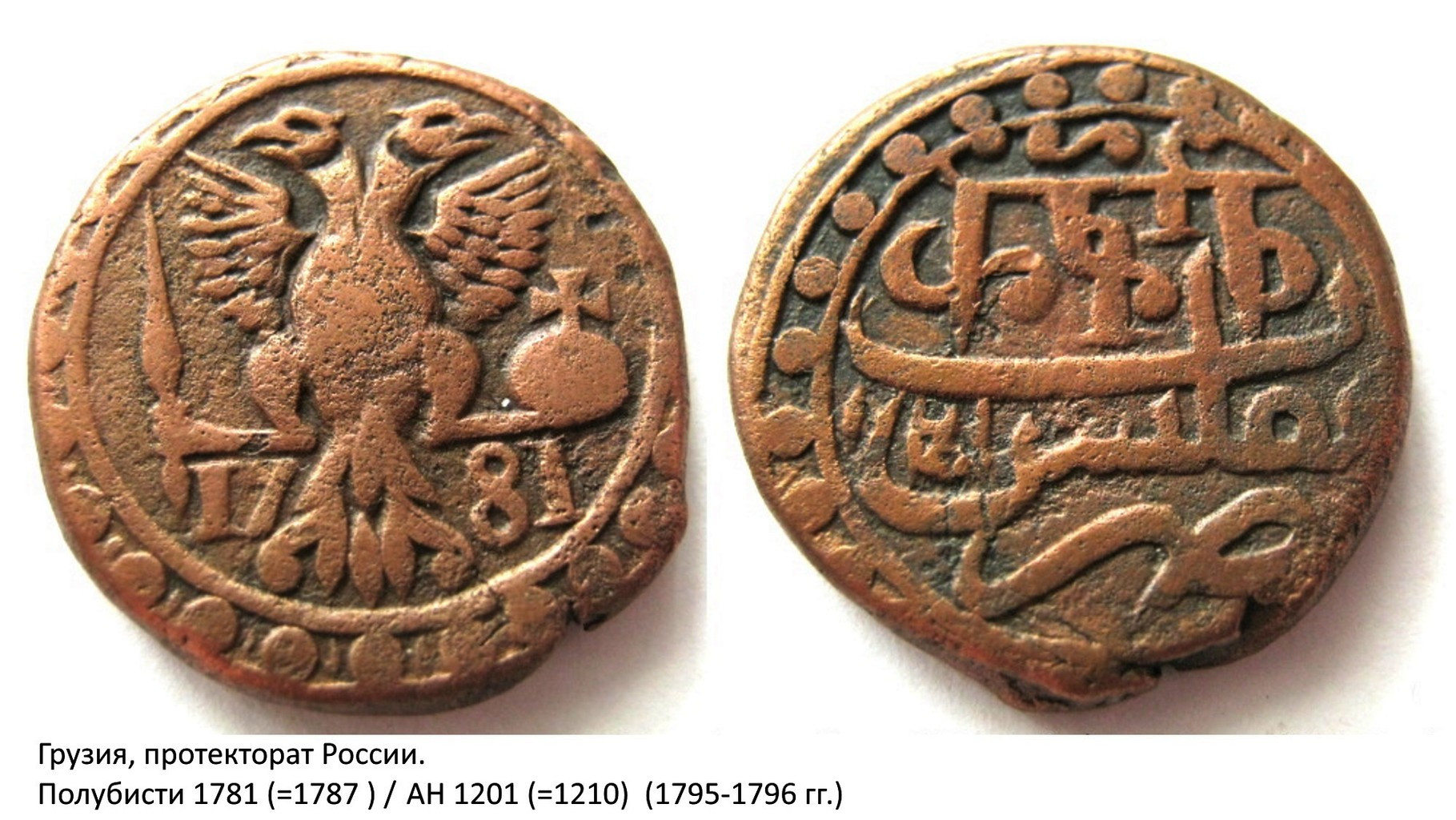 Дукат 1781 года Нидерландская имитация