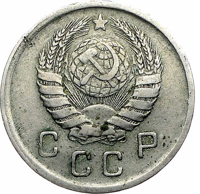 10 копеек 1942 года