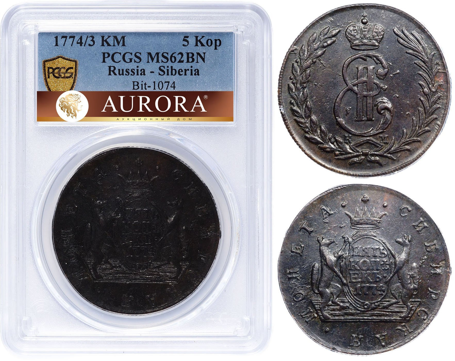 5 копеек 1774 года