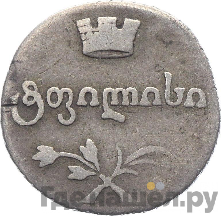 Полуабаз 1813 года АТ Для Грузии