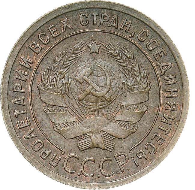 1 копейка 1924 года