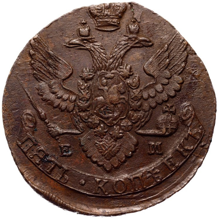 5 копеек 1792 года