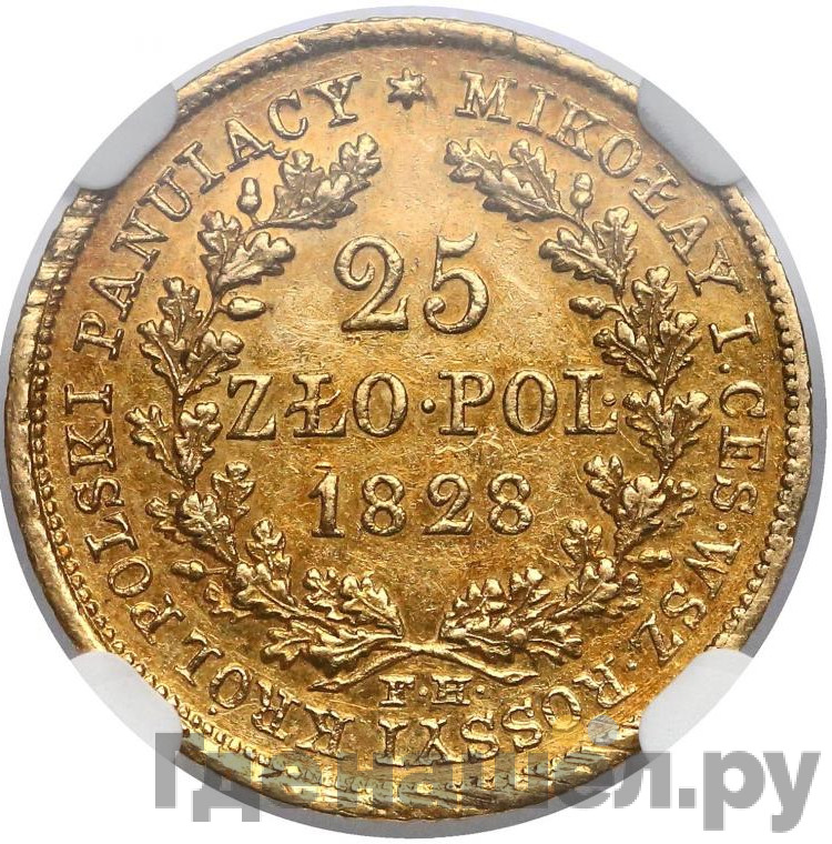 25 злотых 1828 года FH Для Польши