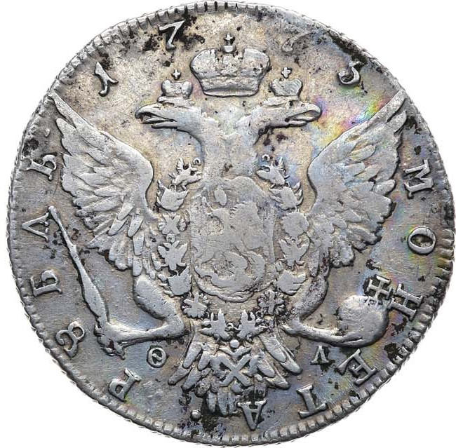 1 рубль 1775 года