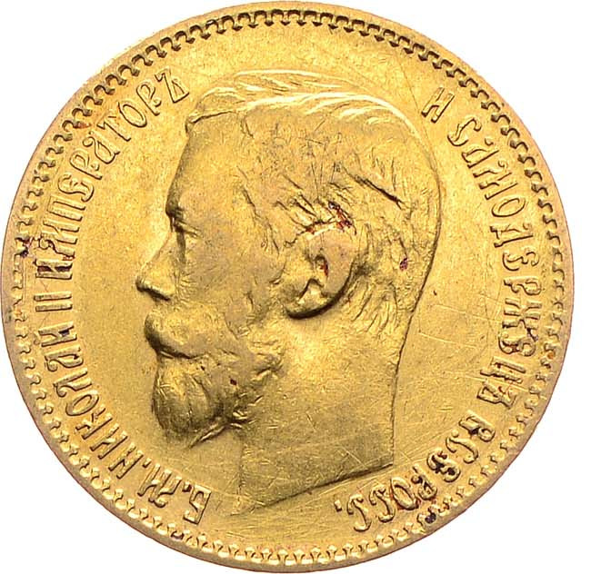 5 рублей 1898 года