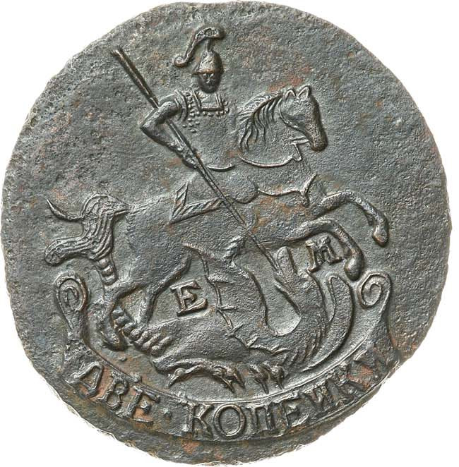 2 копейки 1795 года