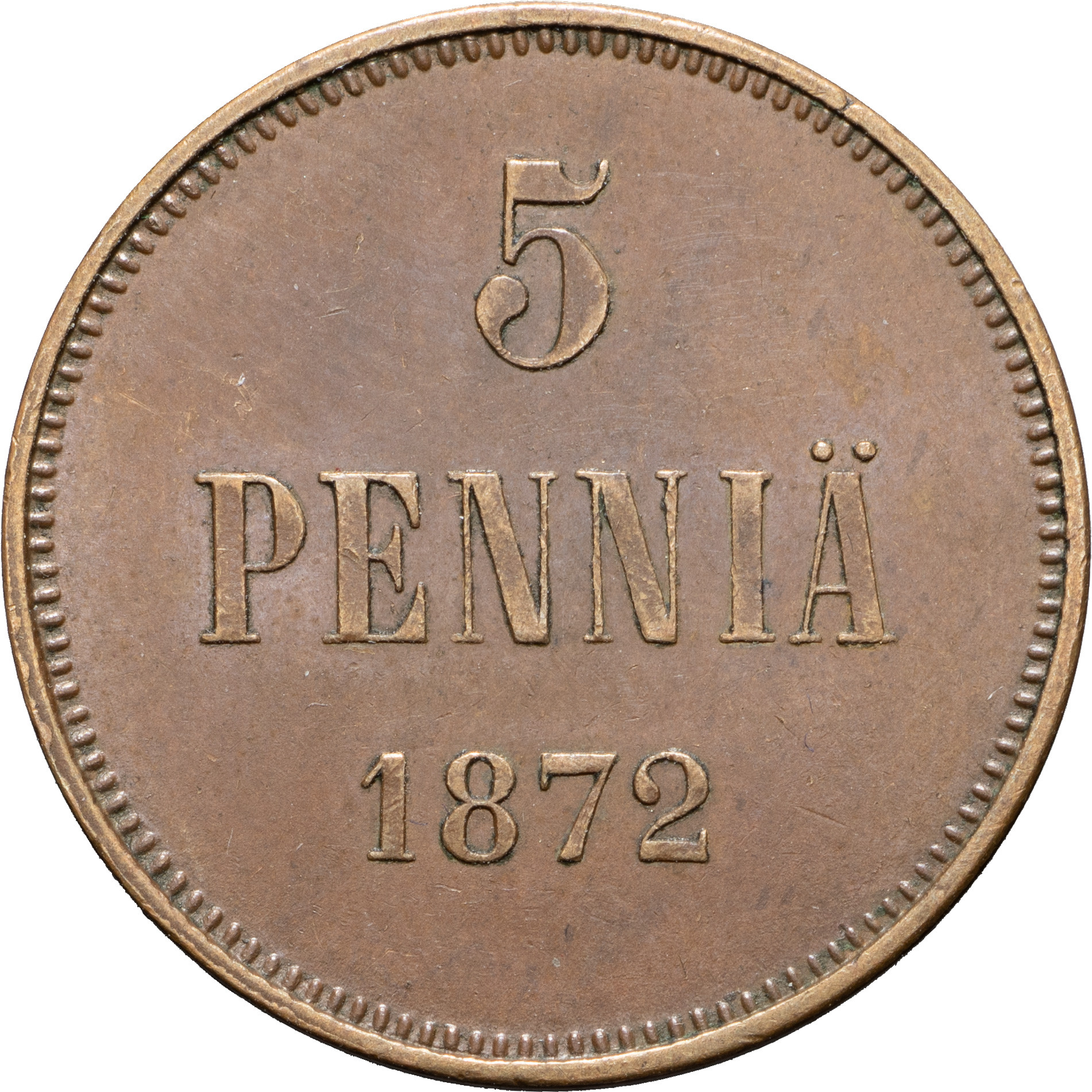 5 пенни 1872 года Для Финляндии
