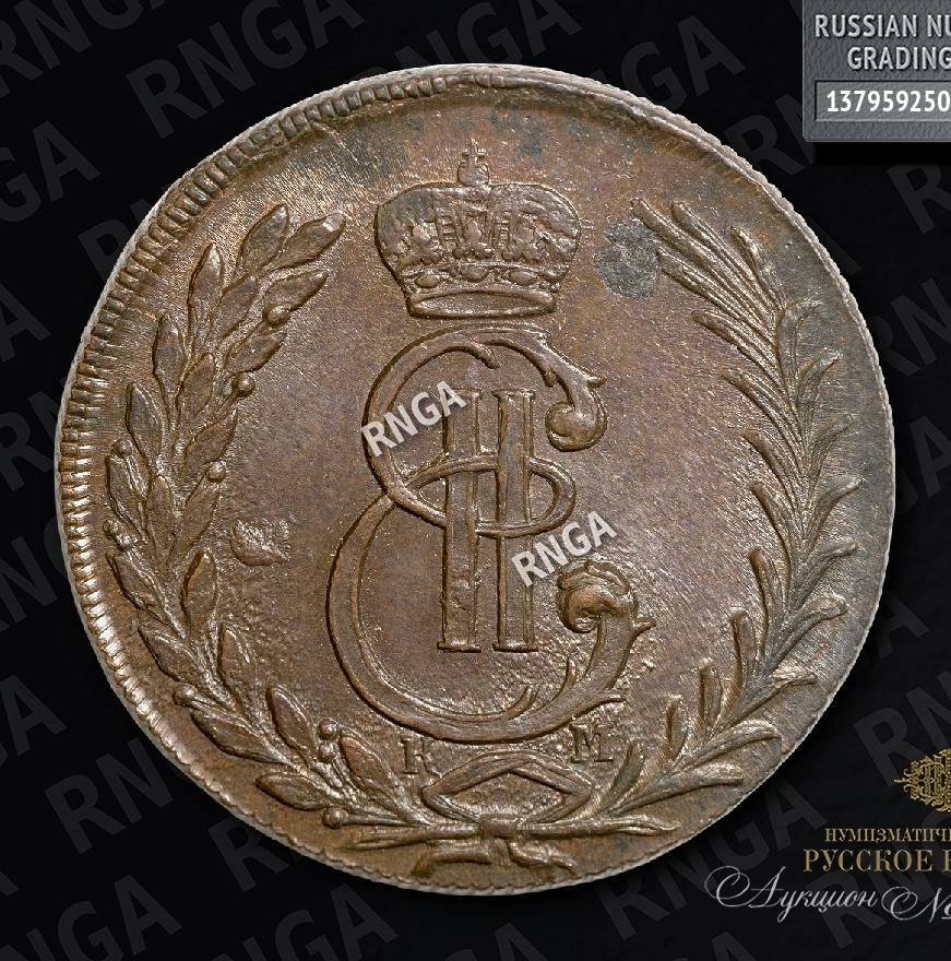 5 копеек 1777 года
