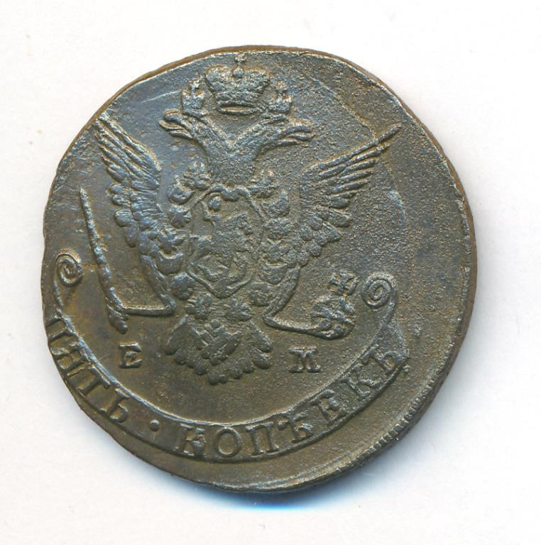 5 копеек 1777 года