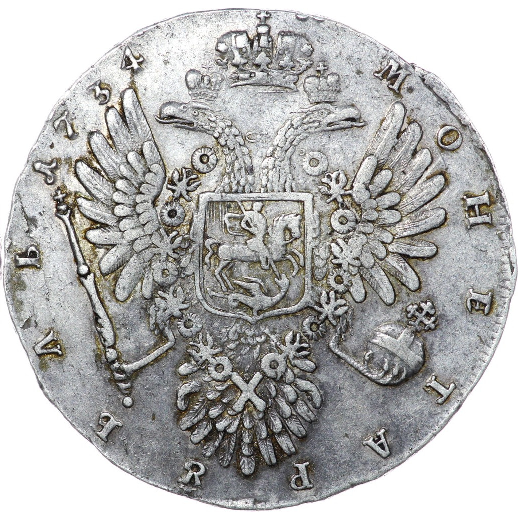 1 рубль 1734 года