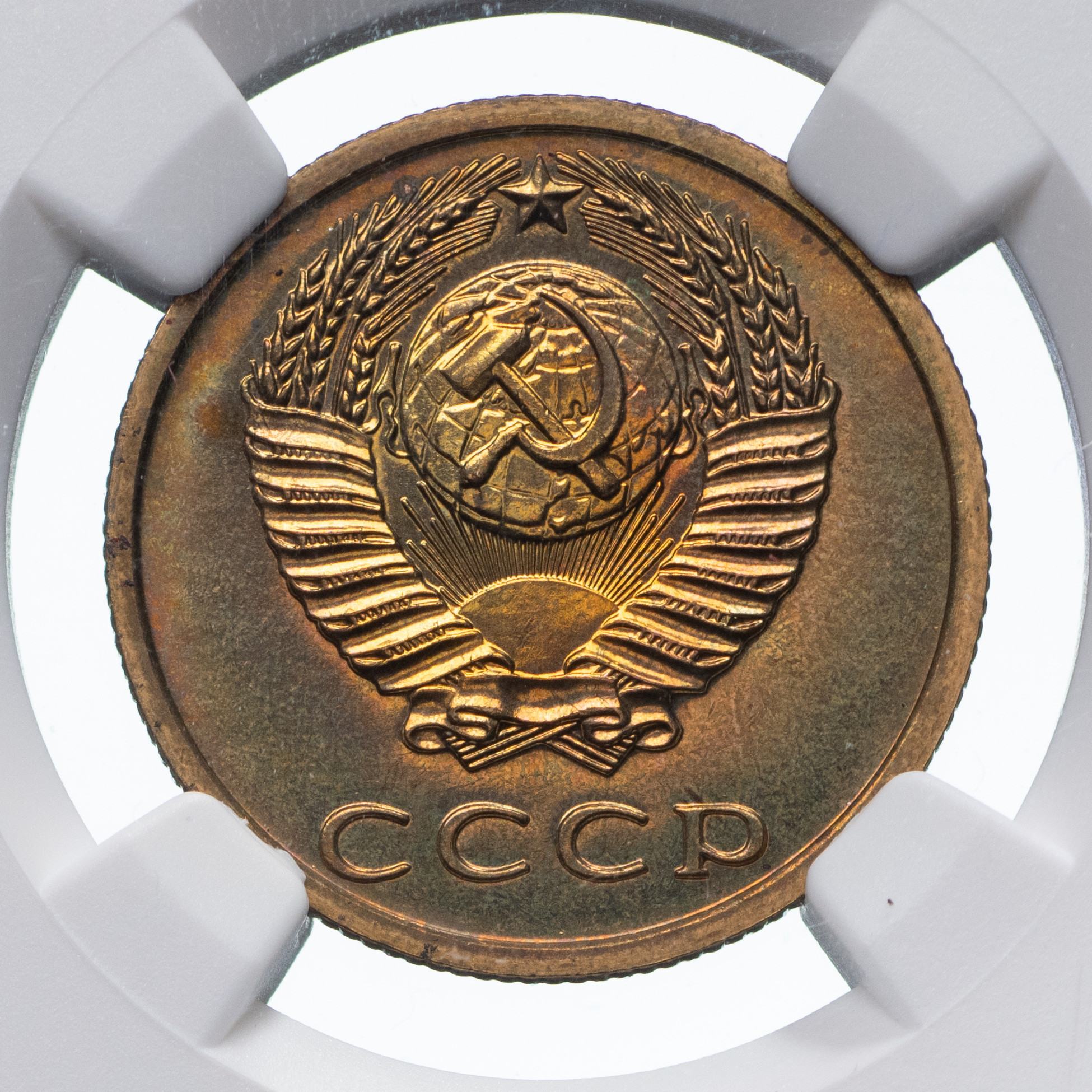 3 копейки 1975 года