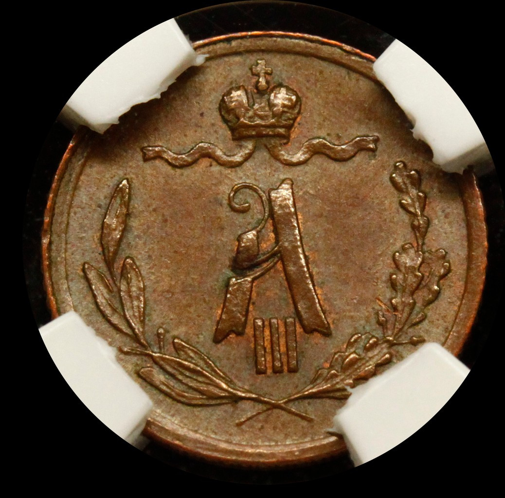 1/4 копейки 1885 года СПБ